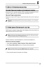 Preview for 8 page of Asus SuperSpeed N RT-N13 Quick Start Manual