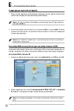 Preview for 9 page of Asus SuperSpeed N RT-N13 Quick Start Manual