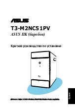 Предварительный просмотр 41 страницы Asus T3-M2NC51PV - T Series - 0 MB RAM Quick Installation Manual