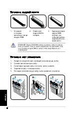 Предварительный просмотр 46 страницы Asus T3-M2NC51PV - T Series - 0 MB RAM Quick Installation Manual