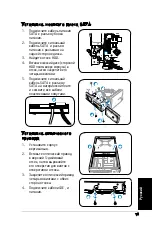 Предварительный просмотр 47 страницы Asus T3-M2NC51PV - T Series - 0 MB RAM Quick Installation Manual