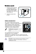 Предварительный просмотр 48 страницы Asus T3-M2NC51PV - T Series - 0 MB RAM Quick Installation Manual