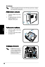 Предварительный просмотр 68 страницы Asus T3-M2NC51PV - T Series - 0 MB RAM Quick Installation Manual