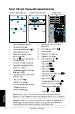 Предварительный просмотр 42 страницы Asus T4 Series Installation Manual