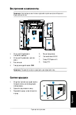 Предварительный просмотр 43 страницы Asus T4 Series Installation Manual