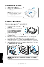 Предварительный просмотр 44 страницы Asus T4 Series Installation Manual