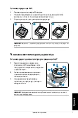 Предварительный просмотр 45 страницы Asus T4 Series Installation Manual