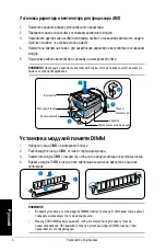 Предварительный просмотр 46 страницы Asus T4 Series Installation Manual