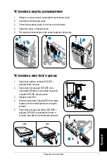 Предварительный просмотр 47 страницы Asus T4 Series Installation Manual