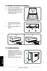 Предварительный просмотр 48 страницы Asus T4 Series Installation Manual