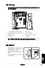 Предварительный просмотр 43 страницы Asus T4 Series Instruction Manual