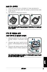 Предварительный просмотр 45 страницы Asus T4 Series Instruction Manual