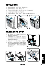 Предварительный просмотр 47 страницы Asus T4 Series Instruction Manual