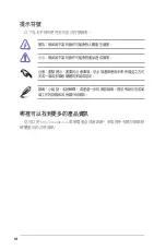 Preview for 6 page of Asus TC710 User Manual