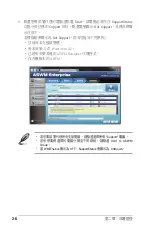 Preview for 24 page of Asus TC710 User Manual