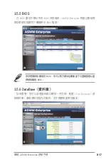 Preview for 51 page of Asus TC710 User Manual