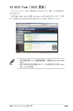 Preview for 75 page of Asus TC710 User Manual