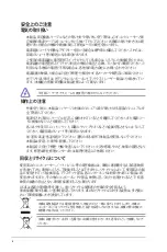 Preview for 4 page of Asus Trooper B85 Manual