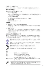 Preview for 5 page of Asus Trooper B85 Manual