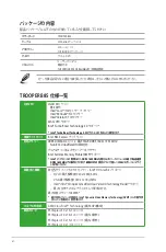 Preview for 6 page of Asus Trooper B85 Manual