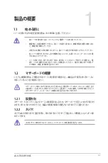 Preview for 9 page of Asus Trooper B85 Manual