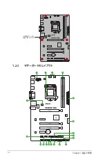 Preview for 10 page of Asus Trooper B85 Manual