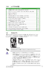 Preview for 11 page of Asus Trooper B85 Manual