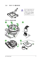 Preview for 13 page of Asus Trooper B85 Manual