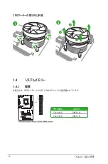 Preview for 14 page of Asus Trooper B85 Manual