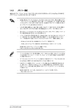 Preview for 15 page of Asus Trooper B85 Manual