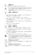 Preview for 17 page of Asus Trooper B85 Manual