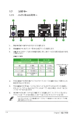 Preview for 20 page of Asus Trooper B85 Manual