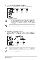 Preview for 23 page of Asus Trooper B85 Manual