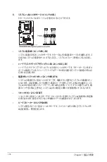 Preview for 26 page of Asus Trooper B85 Manual