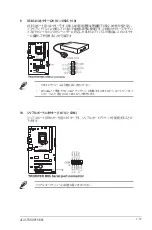 Preview for 27 page of Asus Trooper B85 Manual