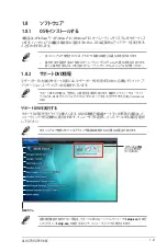 Preview for 29 page of Asus Trooper B85 Manual