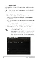 Preview for 32 page of Asus Trooper B85 Manual