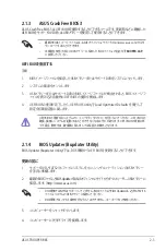 Preview for 33 page of Asus Trooper B85 Manual