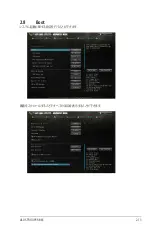 Preview for 43 page of Asus Trooper B85 Manual