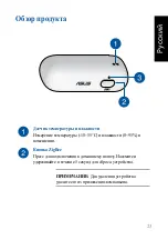 Предварительный просмотр 23 страницы Asus TS101 User Manual