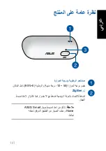 Предварительный просмотр 101 страницы Asus TS101 User Manual