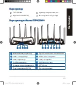 Предварительный просмотр 15 страницы Asus TUF-AX5400 Quick Start Manual