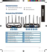 Предварительный просмотр 117 страницы Asus TUF-AX5400 Quick Start Manual