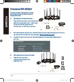 Предварительный просмотр 120 страницы Asus TUF-AX5400 Quick Start Manual