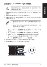 Preview for 7 page of Asus TUF Gaming 550B Quick Start Manual