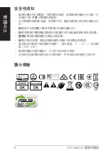 Preview for 8 page of Asus TUF Gaming 550B Quick Start Manual