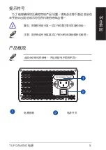 Preview for 9 page of Asus TUF Gaming 550B Quick Start Manual