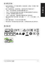 Preview for 11 page of Asus TUF Gaming 550B Quick Start Manual