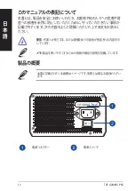 Preview for 12 page of Asus TUF Gaming 550B Quick Start Manual