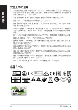 Preview for 14 page of Asus TUF Gaming 550B Quick Start Manual